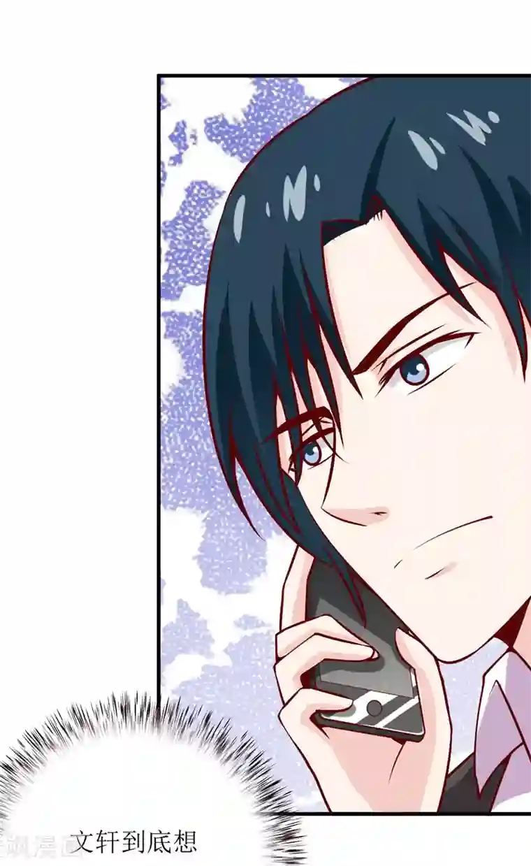 嗜血老公：错嫁新娘休想逃第51话 流年不利