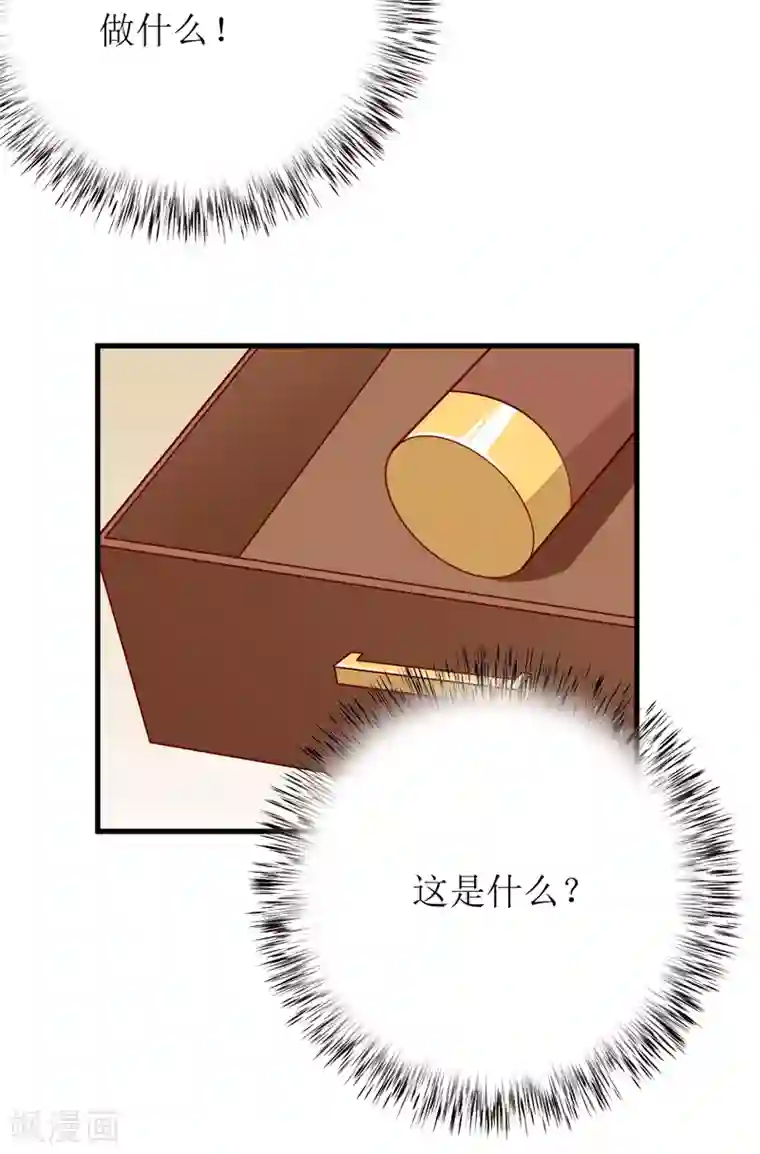 嗜血老公：错嫁新娘休想逃第51话 流年不利