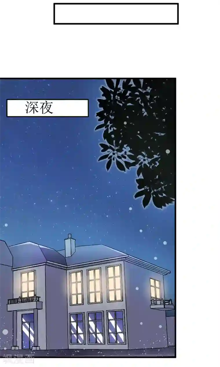 嗜血老公：错嫁新娘休想逃第51话 流年不利