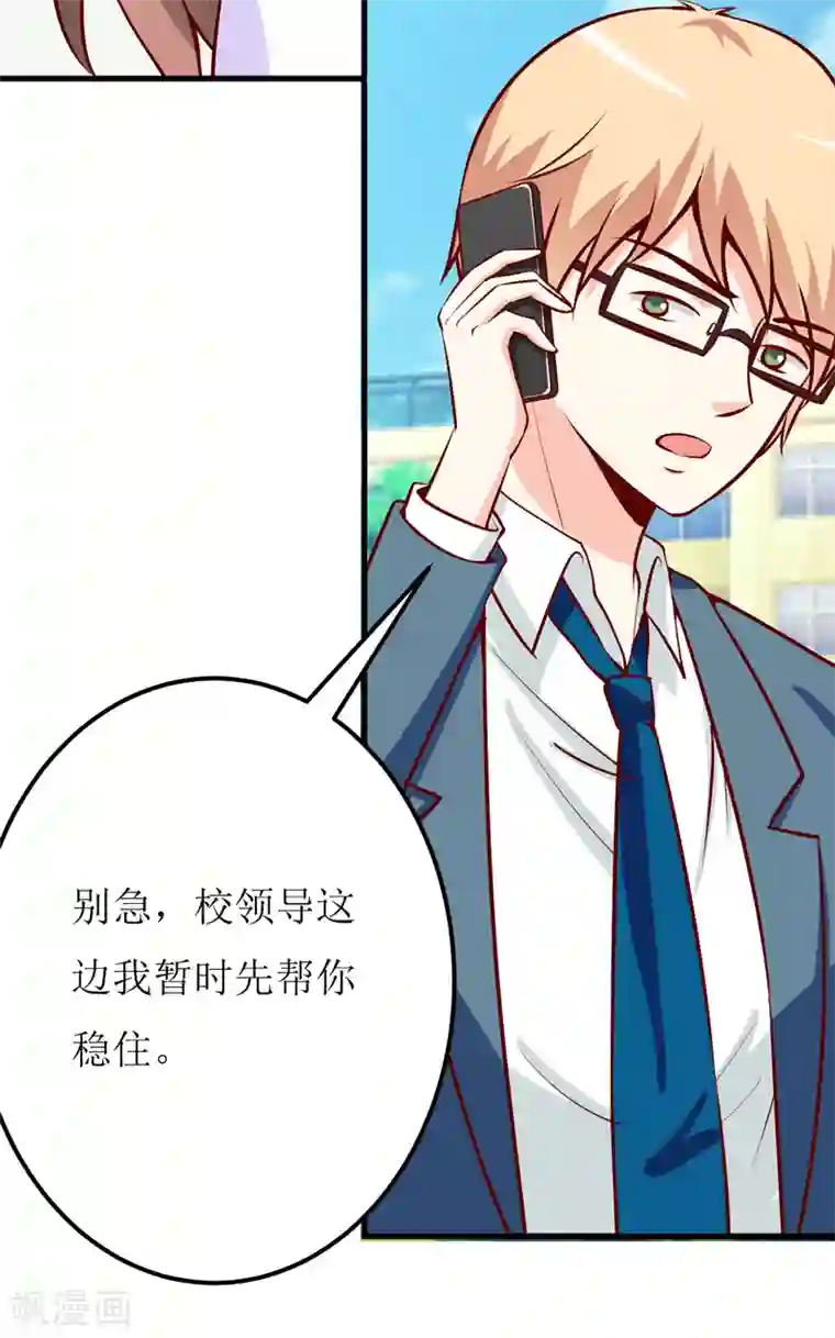 嗜血老公：错嫁新娘休想逃第51话 流年不利