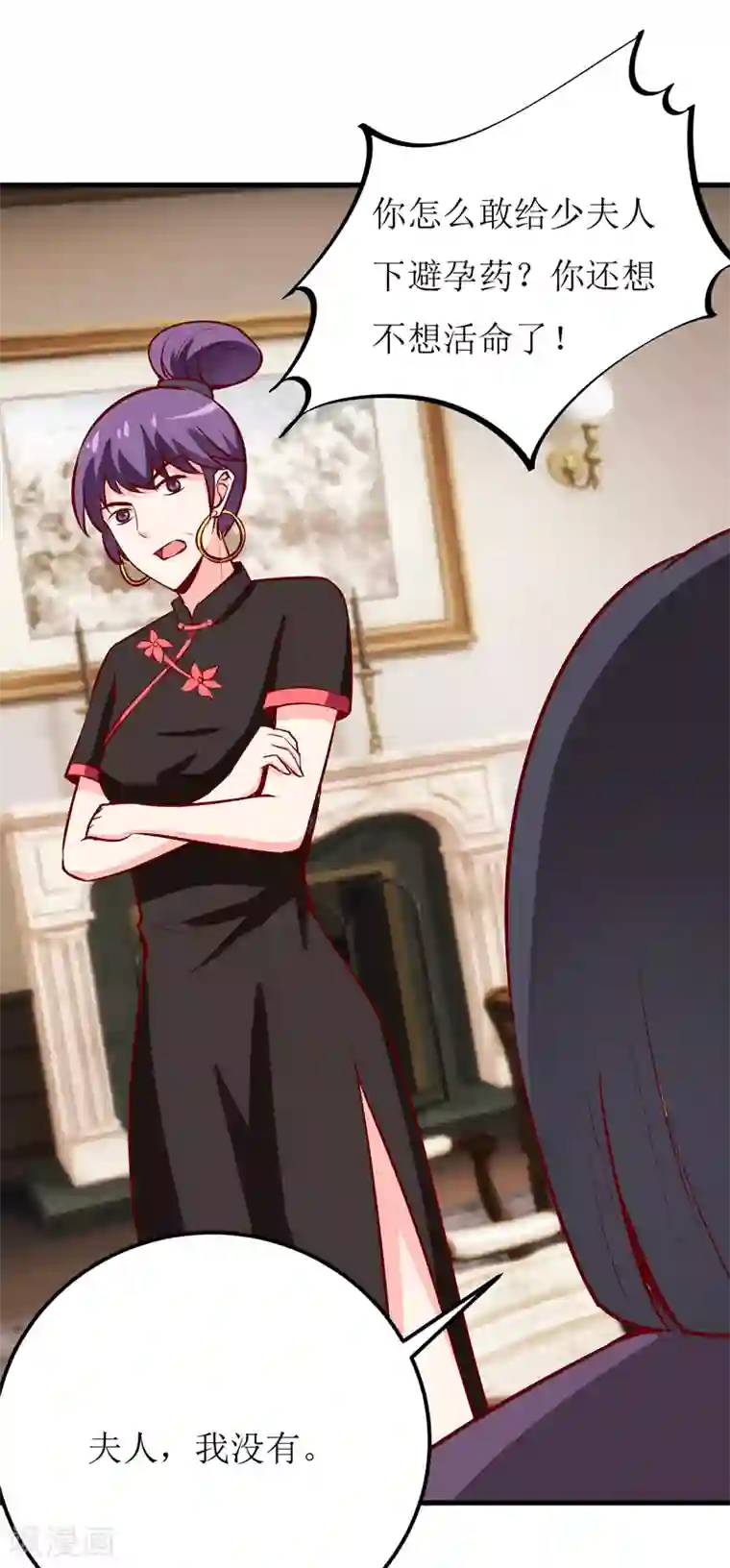 嗜血老公：错嫁新娘休想逃第51话 流年不利