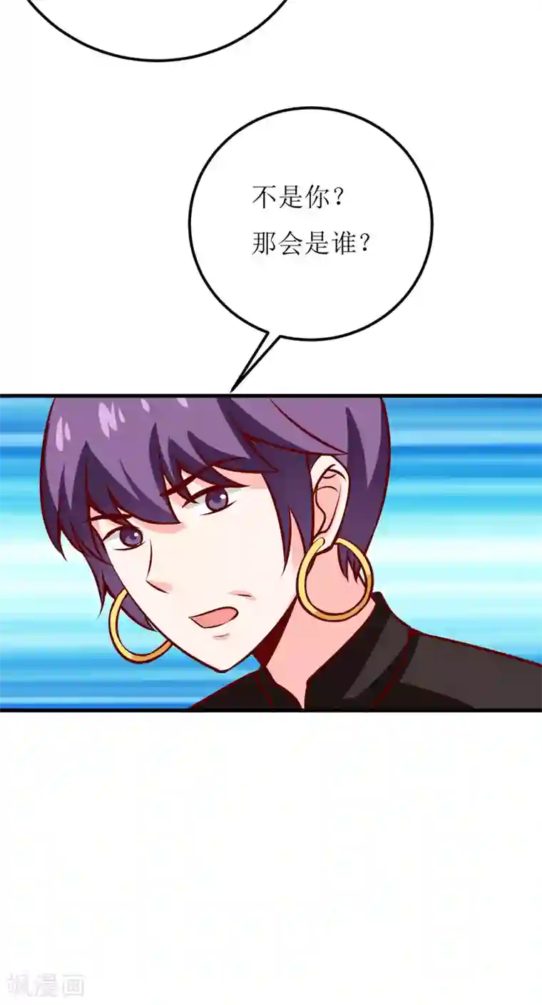 嗜血老公：错嫁新娘休想逃第51话 流年不利