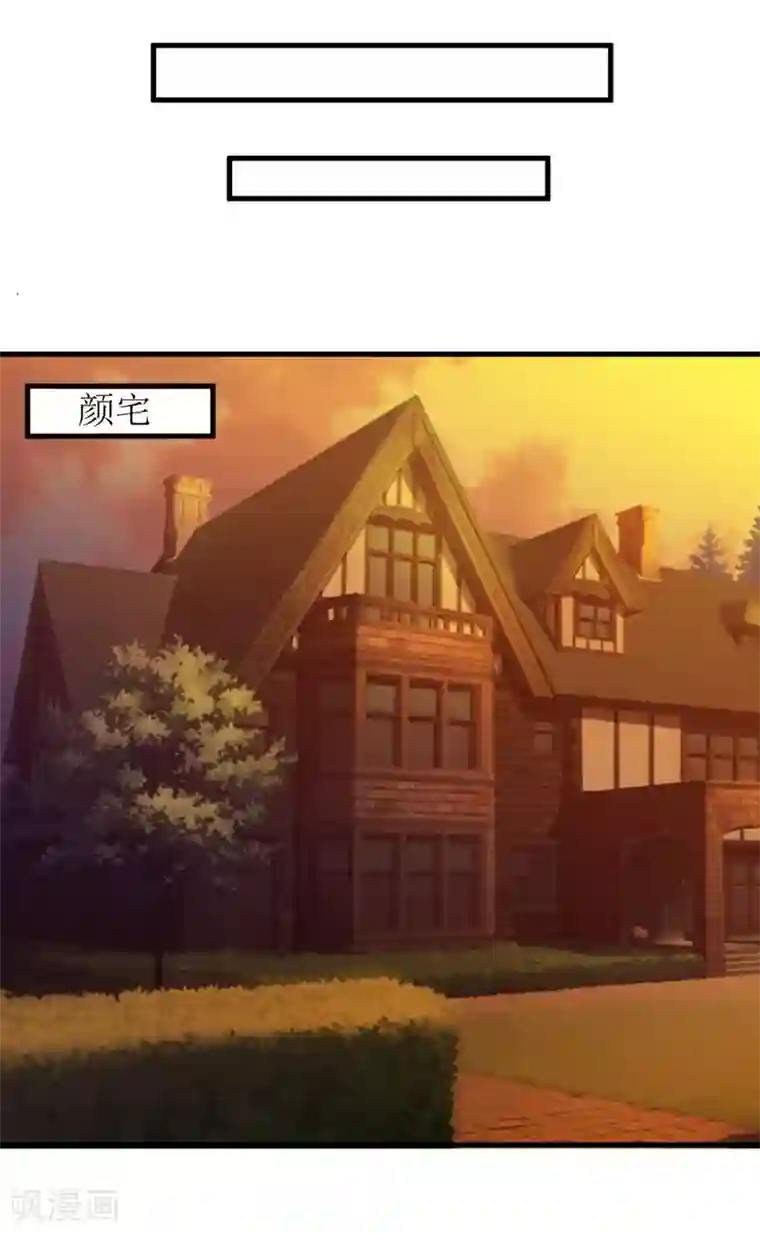 嗜血老公：错嫁新娘休想逃第51话 流年不利