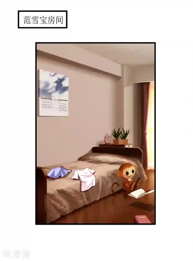 嗜血老公：错嫁新娘休想逃第51话 流年不利