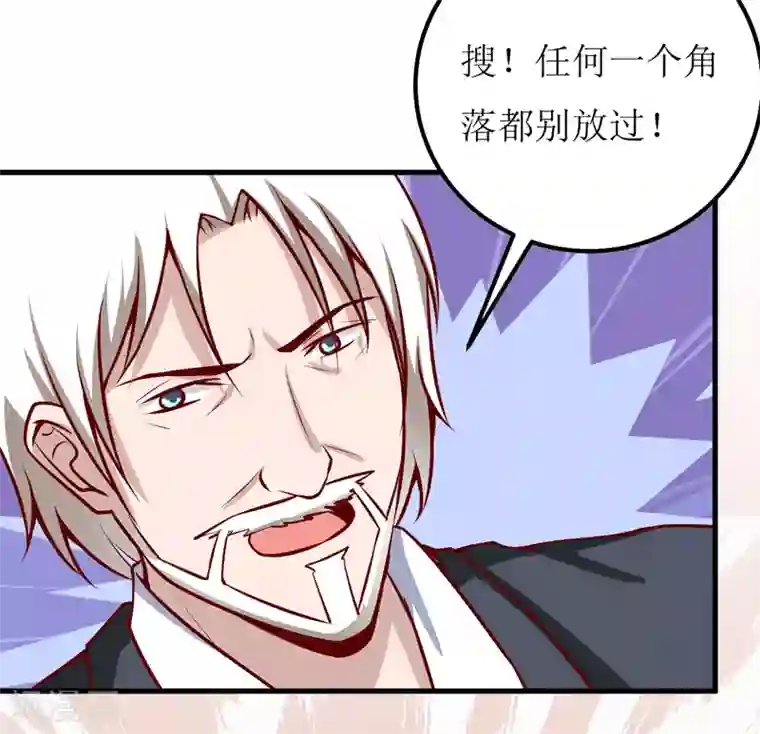 嗜血老公：错嫁新娘休想逃第51话 流年不利