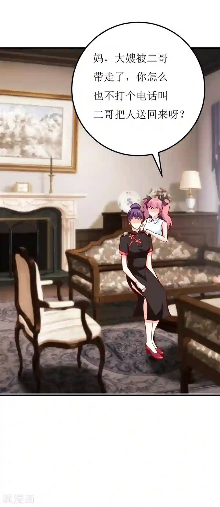 嗜血老公：错嫁新娘休想逃第52话 一波未平一波又起