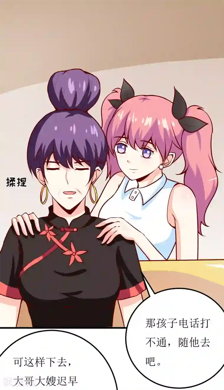 嗜血老公：错嫁新娘休想逃第52话 一波未平一波又起