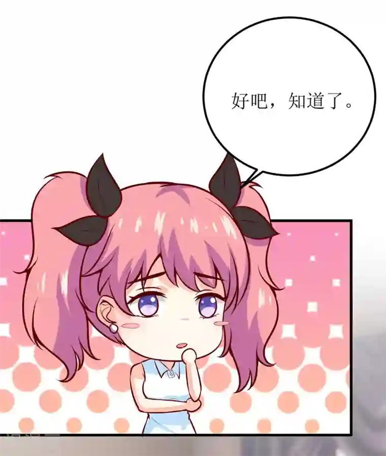 嗜血老公：错嫁新娘休想逃第52话 一波未平一波又起