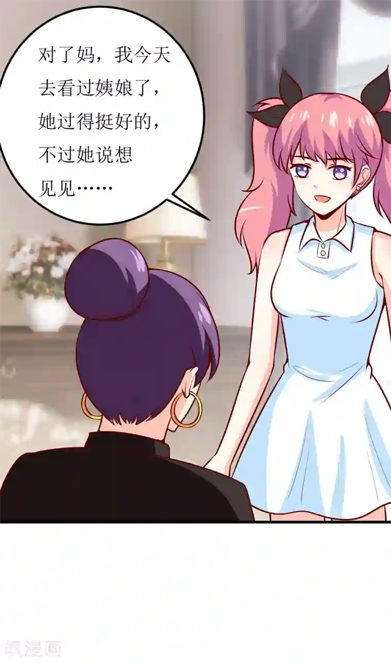 嗜血老公：错嫁新娘休想逃第52话 一波未平一波又起