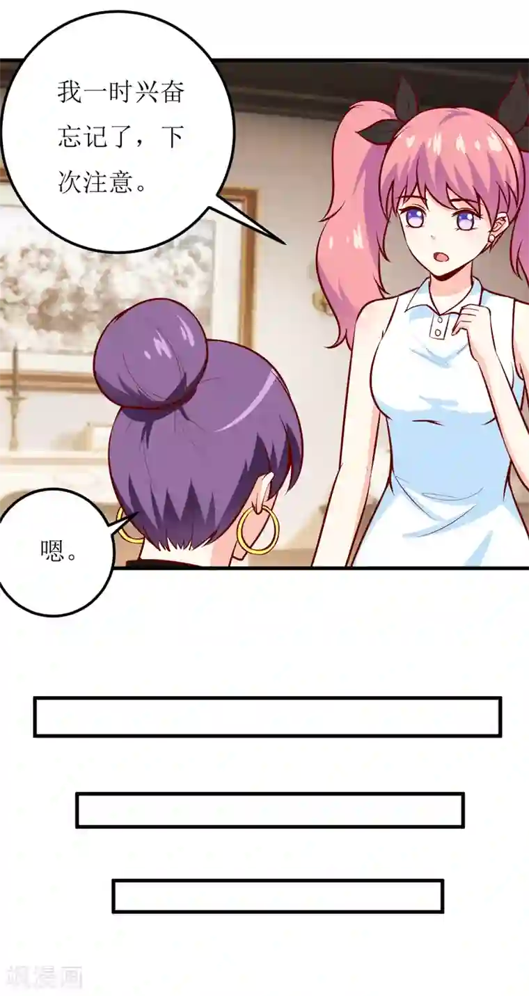 嗜血老公：错嫁新娘休想逃第52话 一波未平一波又起