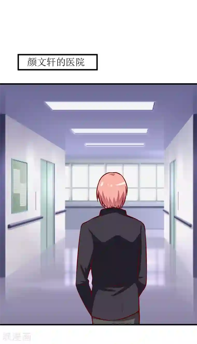 嗜血老公：错嫁新娘休想逃第52话 一波未平一波又起