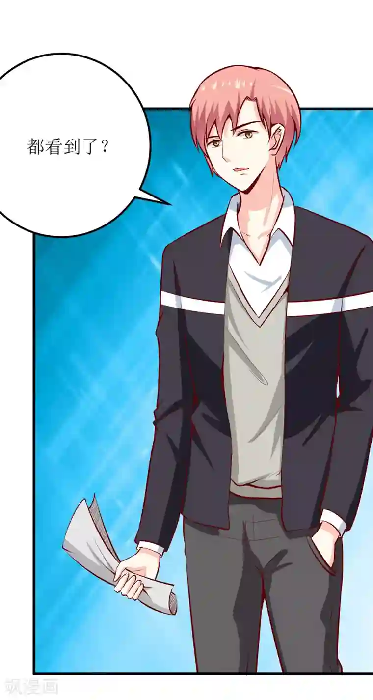 嗜血老公：错嫁新娘休想逃第52话 一波未平一波又起