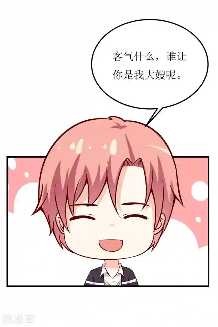 嗜血老公：错嫁新娘休想逃第52话 一波未平一波又起