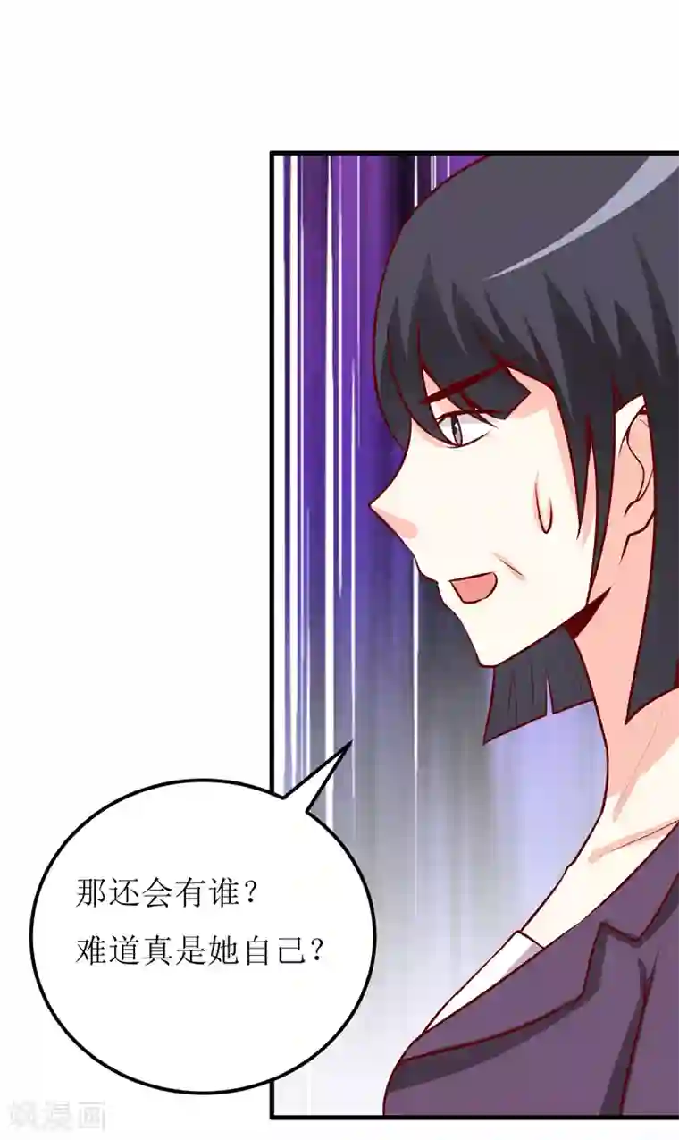 嗜血老公：错嫁新娘休想逃第52话 一波未平一波又起