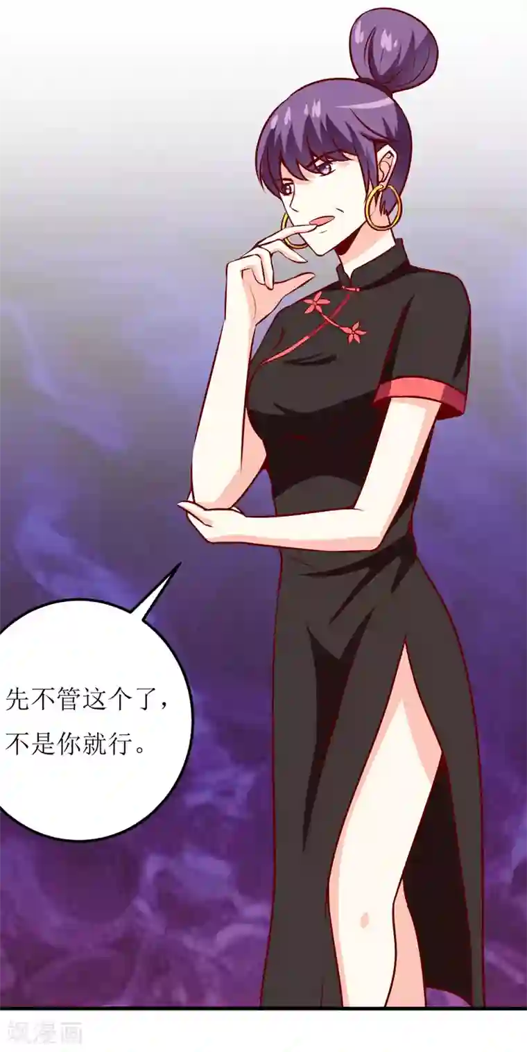 嗜血老公：错嫁新娘休想逃第52话 一波未平一波又起