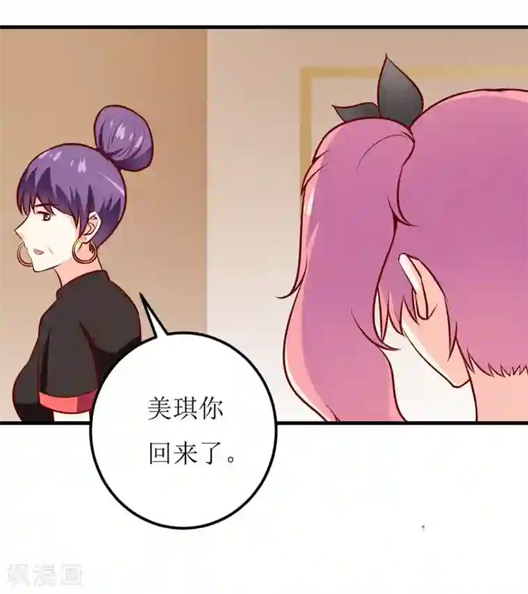 嗜血老公：错嫁新娘休想逃第52话 一波未平一波又起