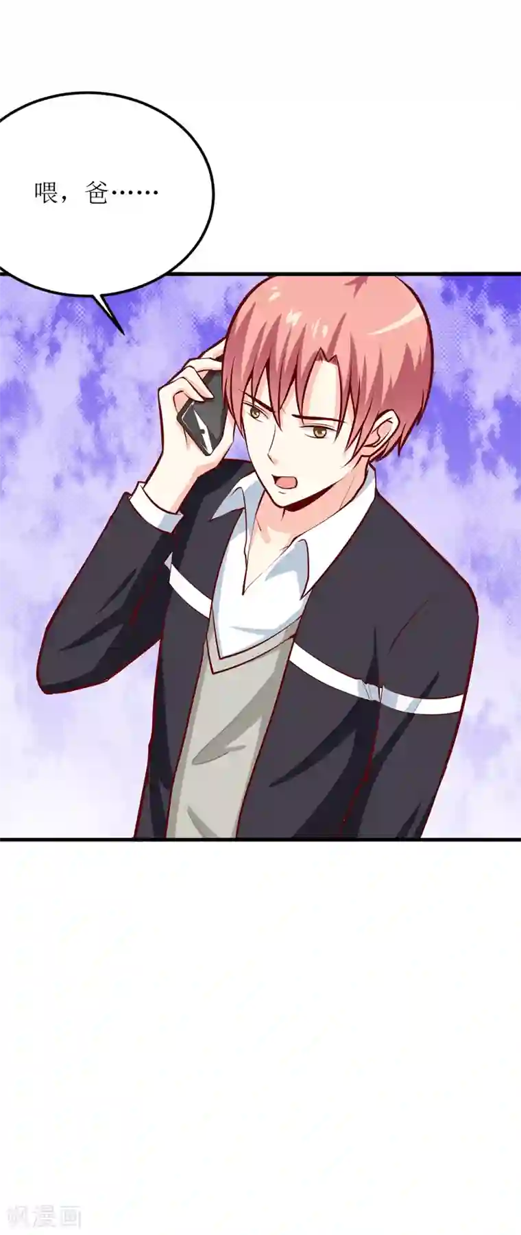 嗜血老公：错嫁新娘休想逃第53话 意外