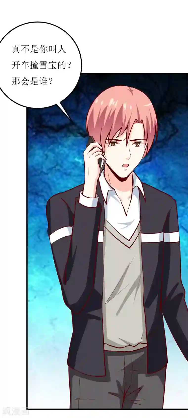 嗜血老公：错嫁新娘休想逃第53话 意外