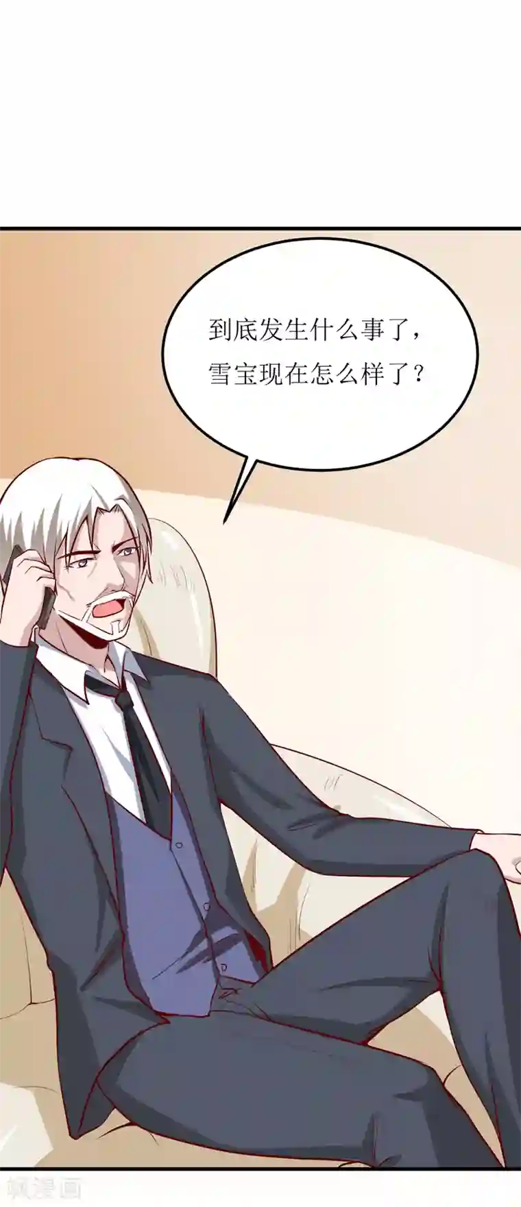 嗜血老公：错嫁新娘休想逃第53话 意外