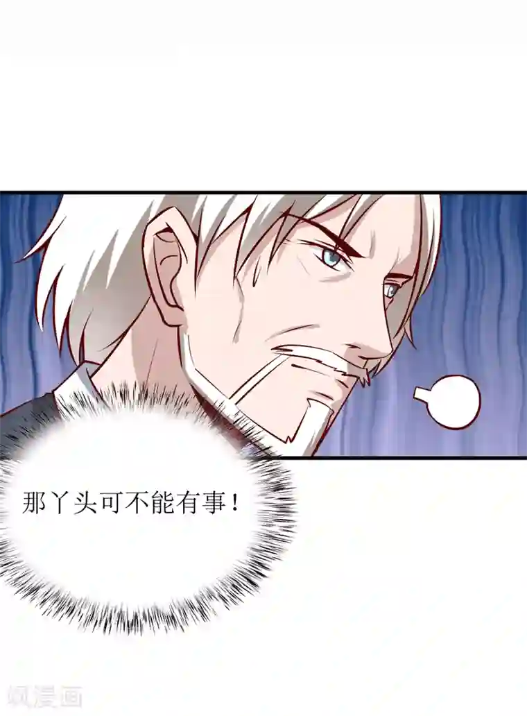 嗜血老公：错嫁新娘休想逃第53话 意外