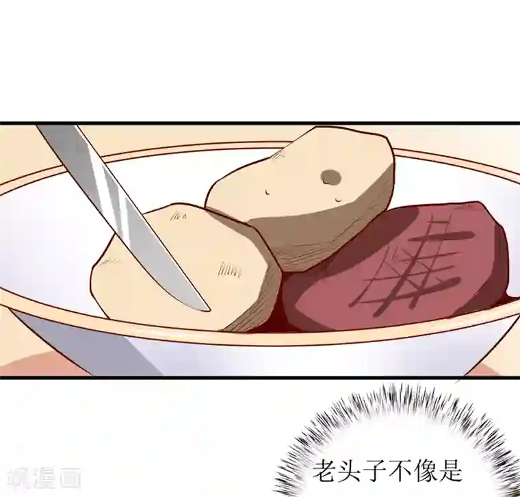 嗜血老公：错嫁新娘休想逃第53话 意外