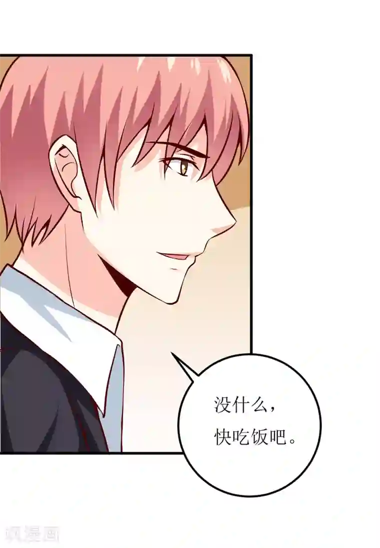 嗜血老公：错嫁新娘休想逃第53话 意外