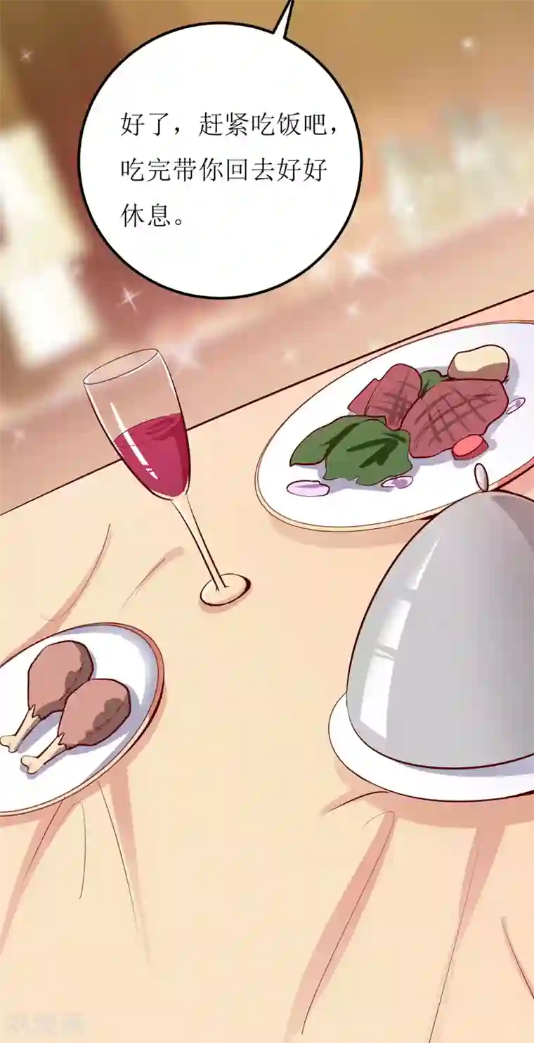 嗜血老公：错嫁新娘休想逃第53话 意外