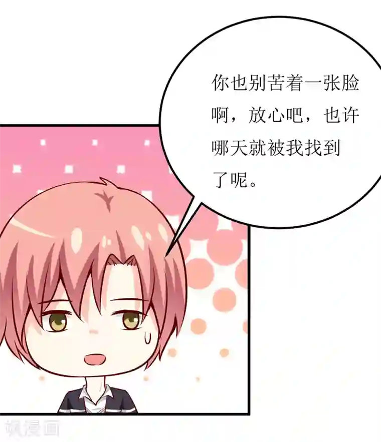 嗜血老公：错嫁新娘休想逃第53话 意外