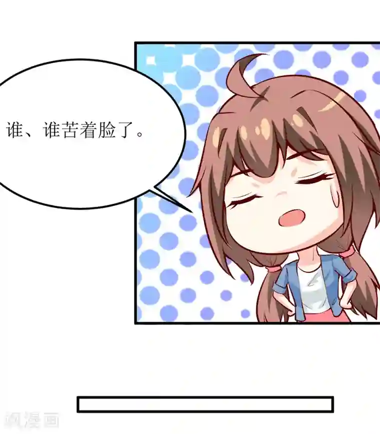 嗜血老公：错嫁新娘休想逃第53话 意外