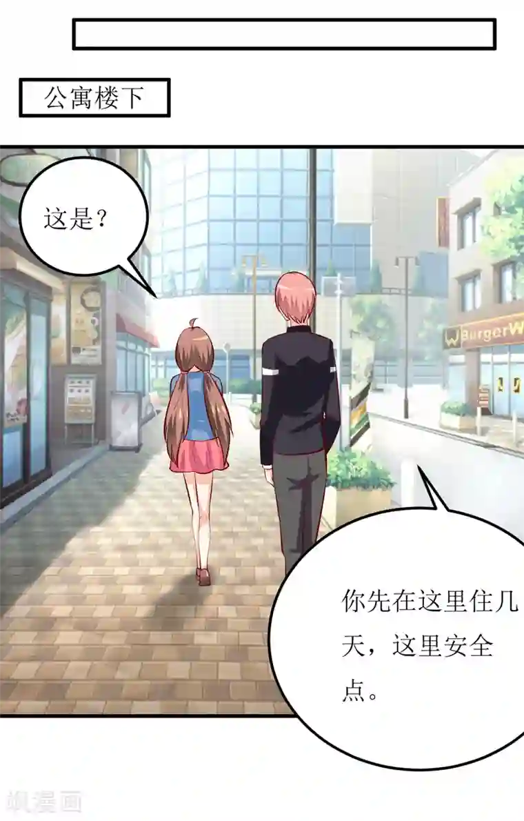 嗜血老公：错嫁新娘休想逃第53话 意外