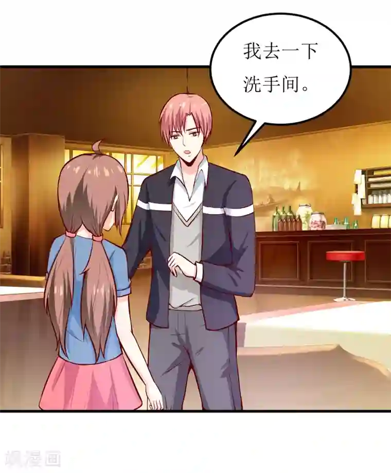 嗜血老公：错嫁新娘休想逃第53话 意外