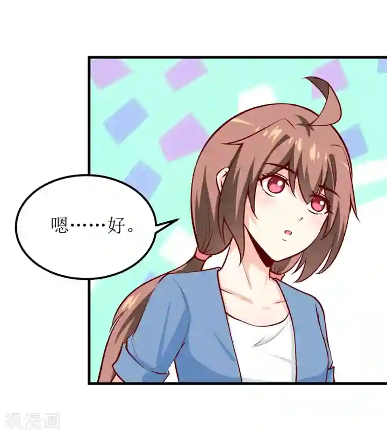 嗜血老公：错嫁新娘休想逃第53话 意外