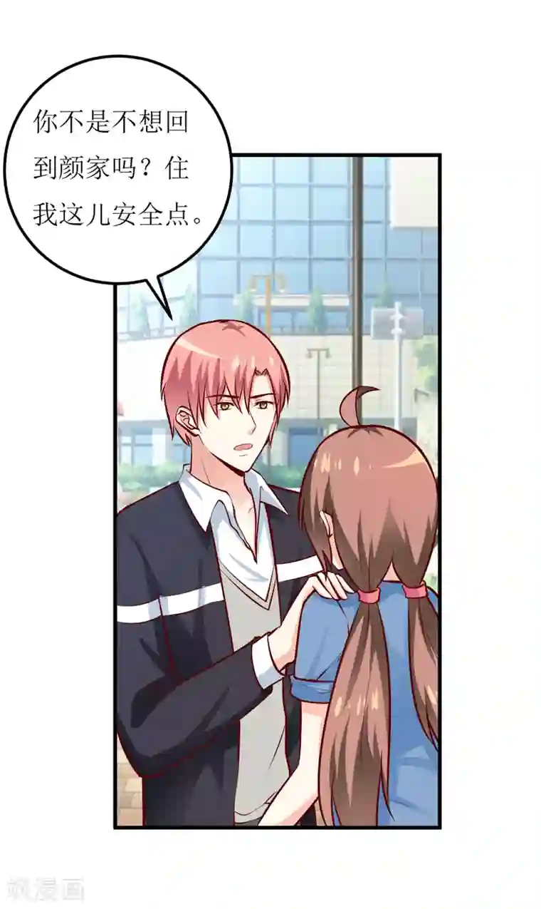 嗜血老公：错嫁新娘休想逃第54话 疑团