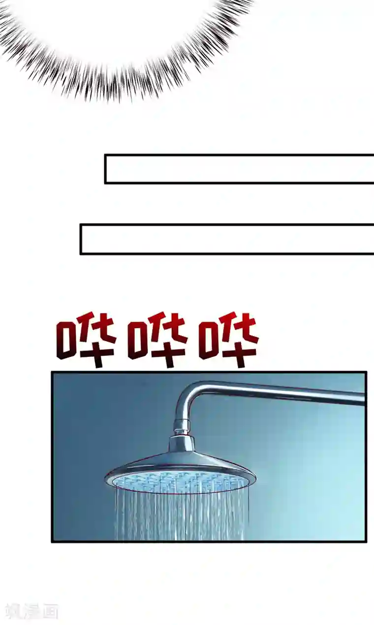 嗜血老公：错嫁新娘休想逃第54话 疑团