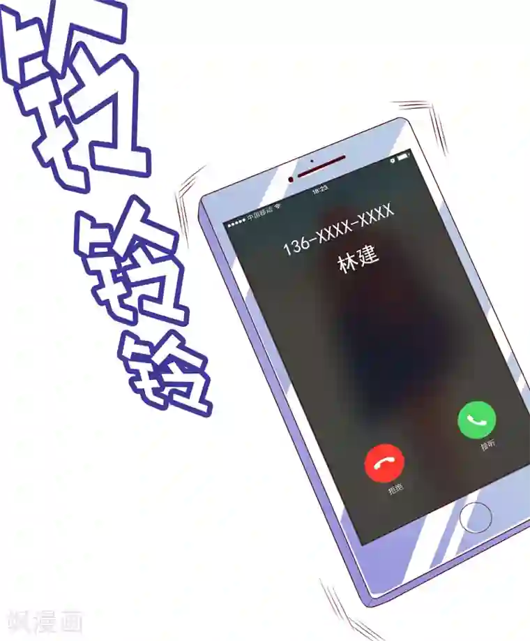 嗜血老公：错嫁新娘休想逃第54话 疑团