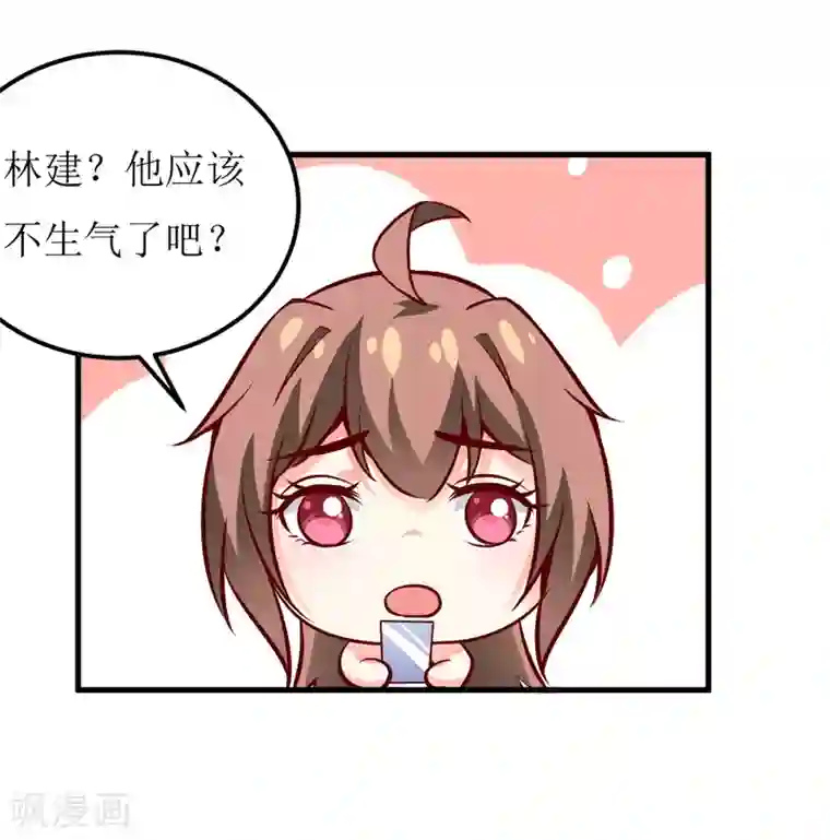 嗜血老公：错嫁新娘休想逃第54话 疑团