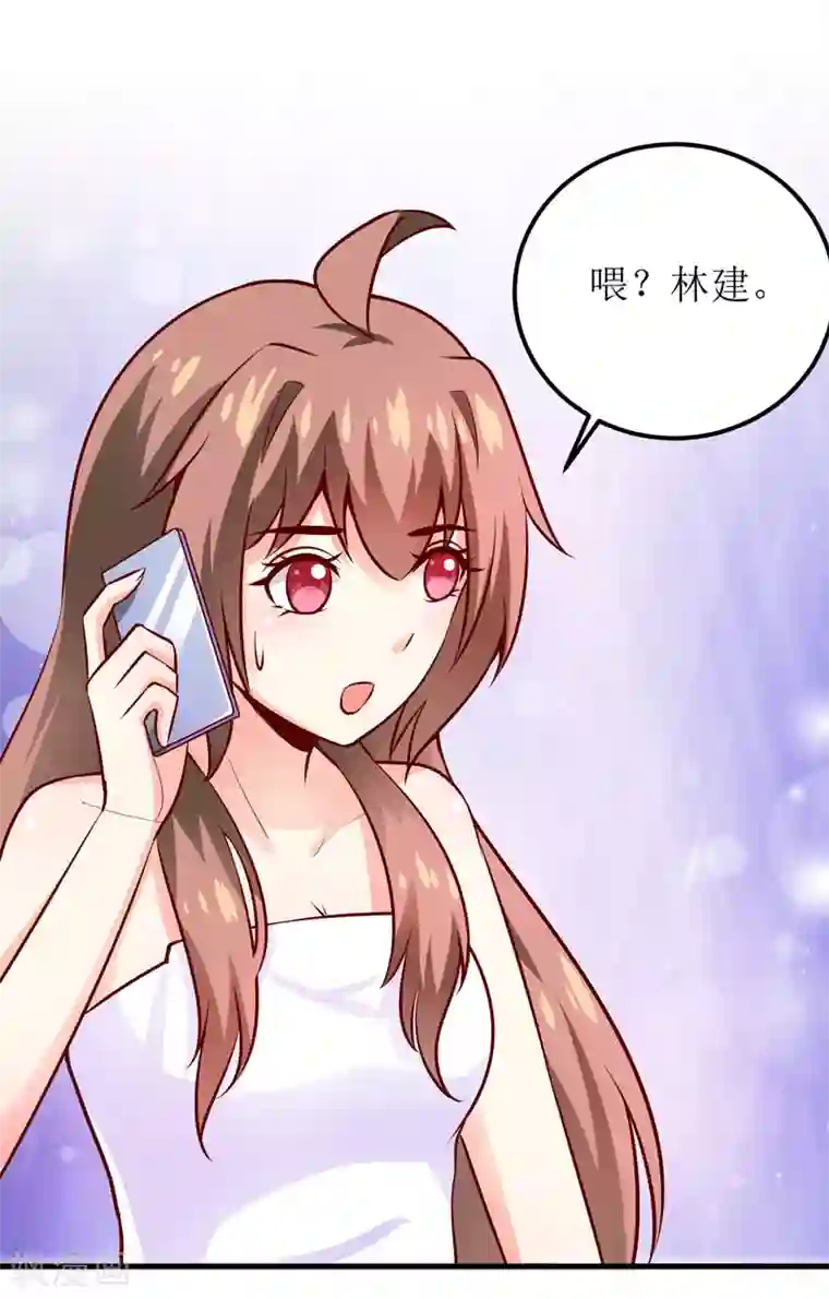 嗜血老公：错嫁新娘休想逃第54话 疑团