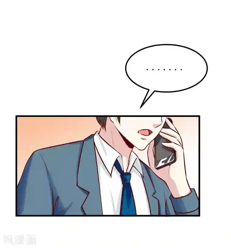 嗜血老公：错嫁新娘休想逃第54话 疑团