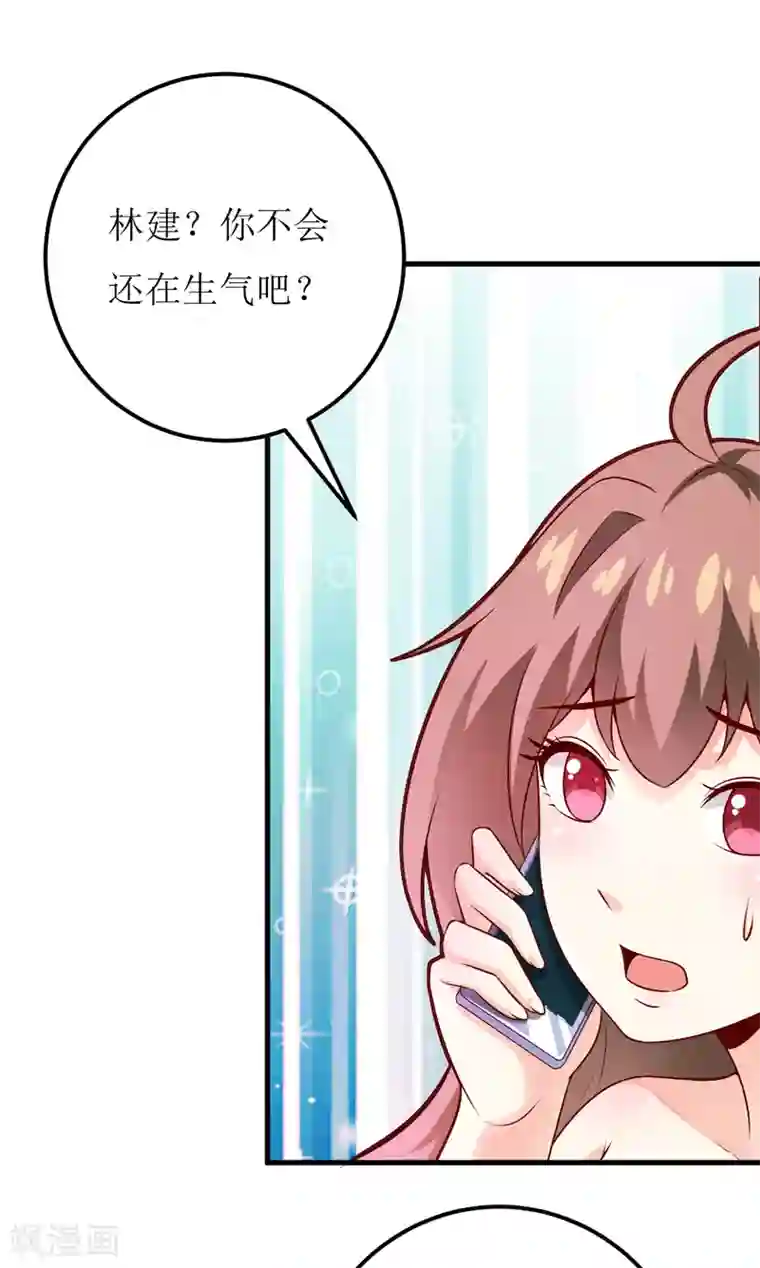 嗜血老公：错嫁新娘休想逃第54话 疑团