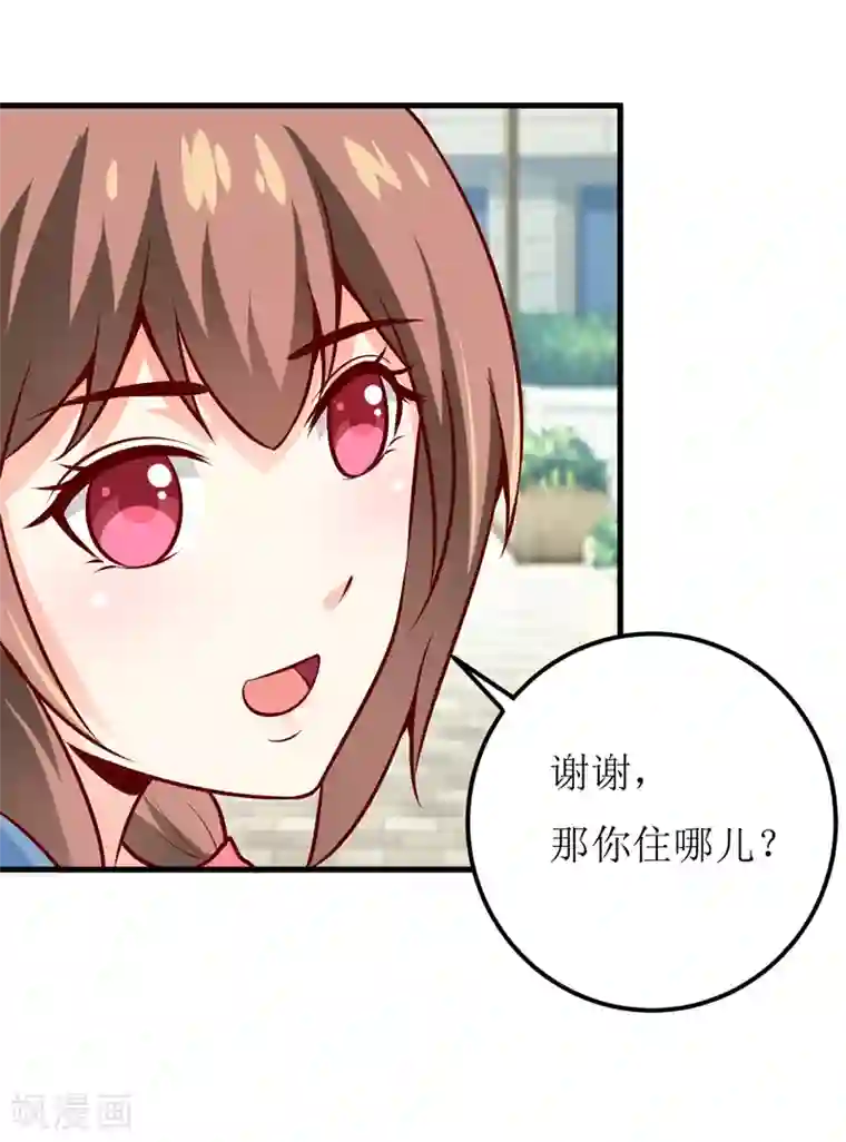 嗜血老公：错嫁新娘休想逃第54话 疑团