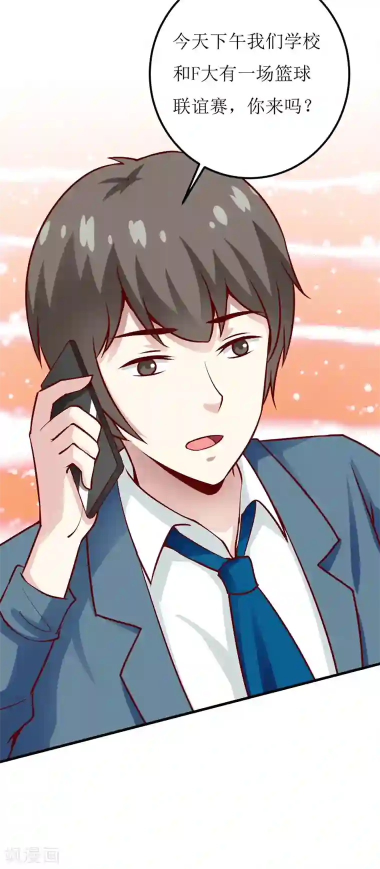 嗜血老公：错嫁新娘休想逃第54话 疑团