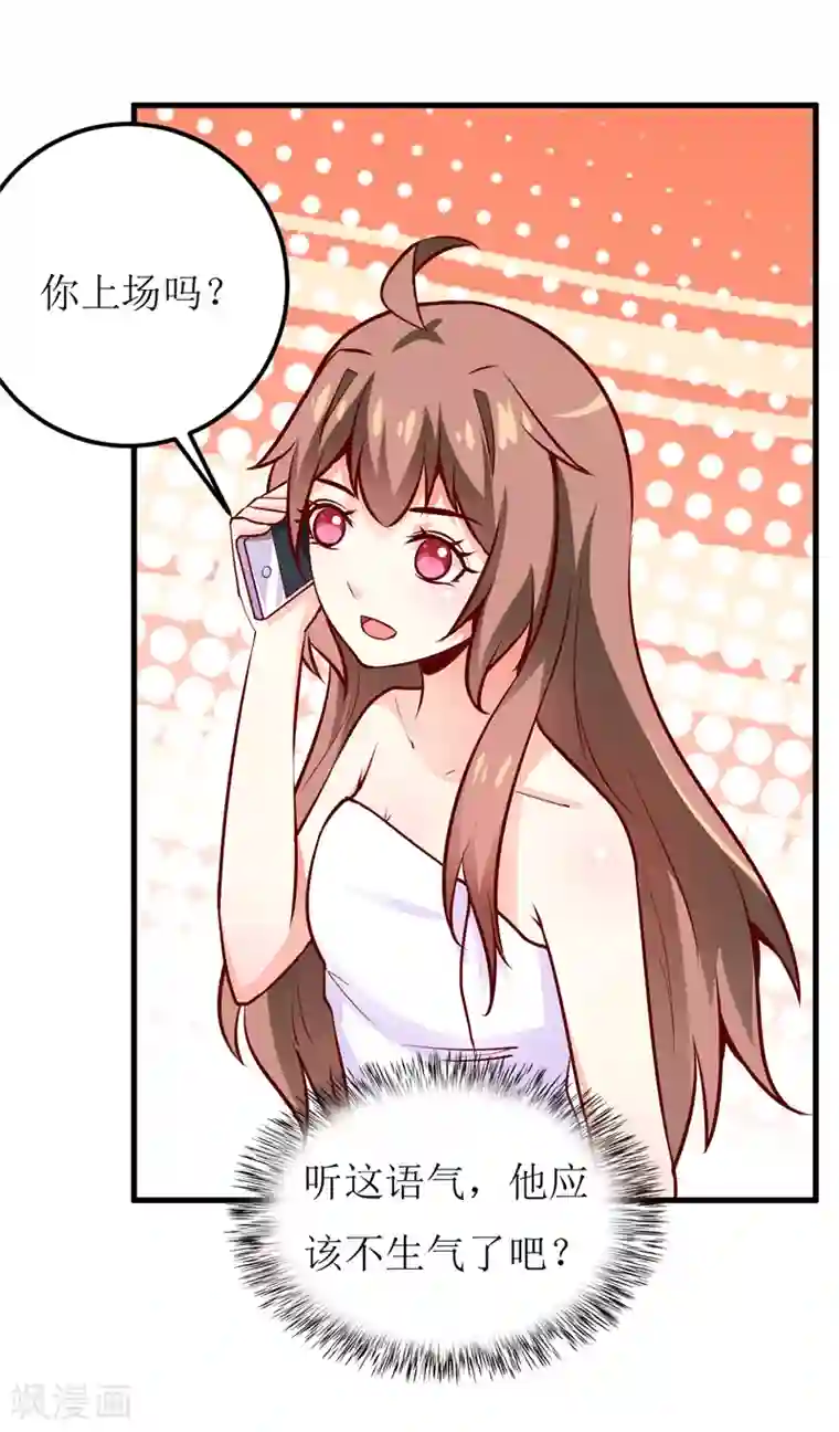 嗜血老公：错嫁新娘休想逃第54话 疑团