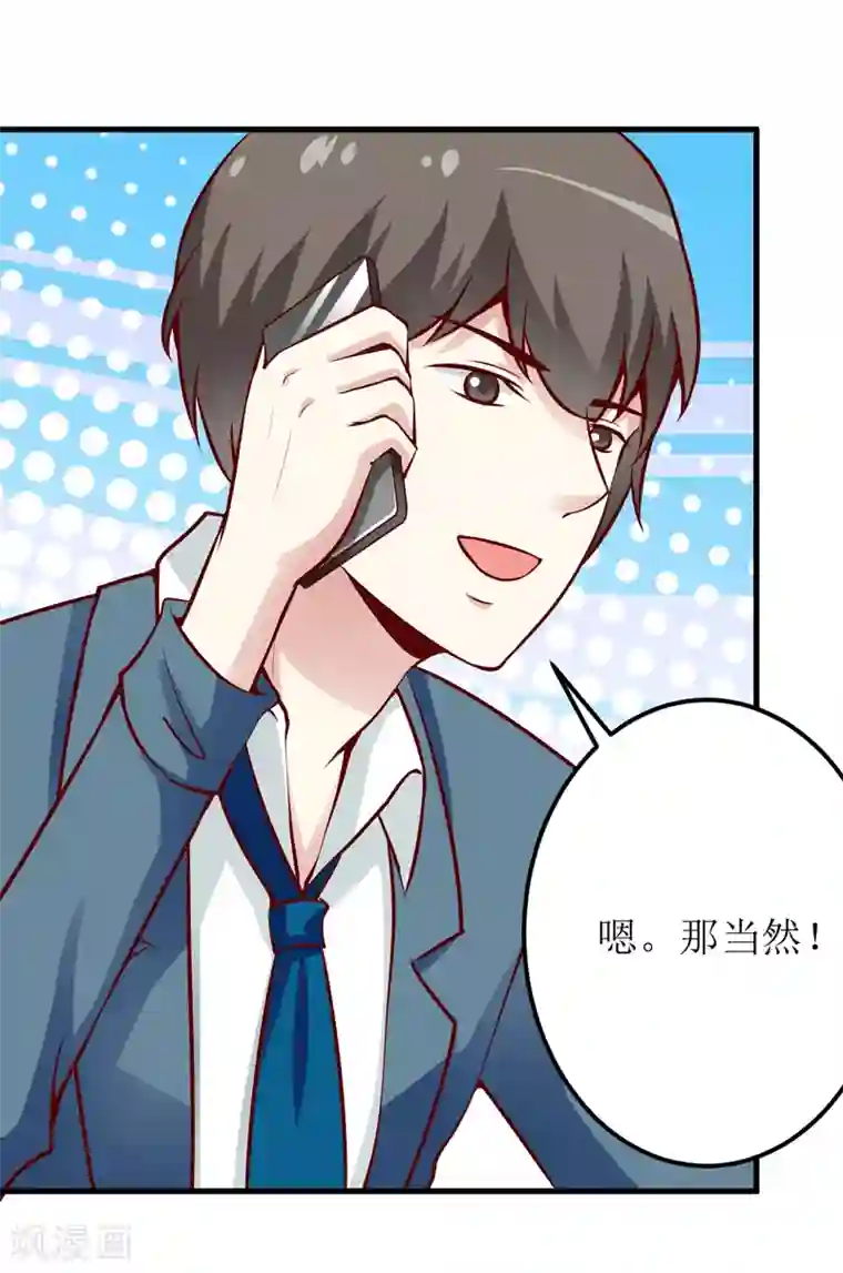 嗜血老公：错嫁新娘休想逃第54话 疑团