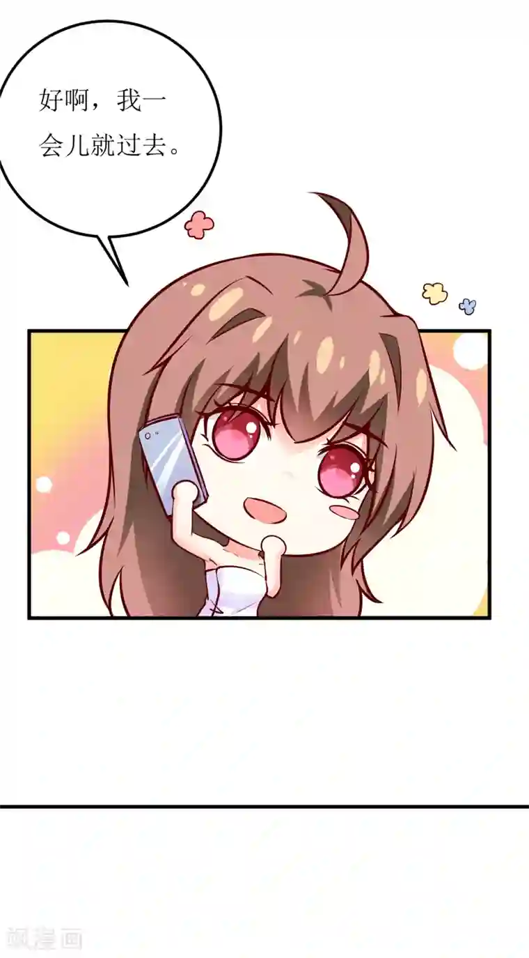 嗜血老公：错嫁新娘休想逃第54话 疑团