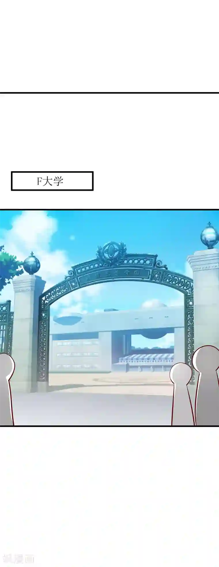 嗜血老公：错嫁新娘休想逃第54话 疑团