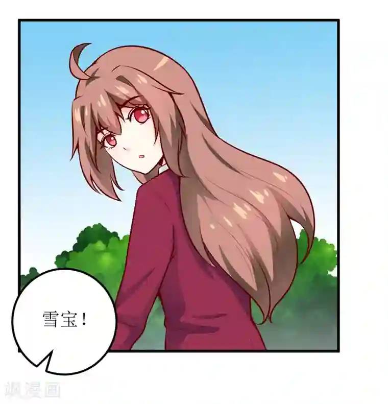 嗜血老公：错嫁新娘休想逃第54话 疑团