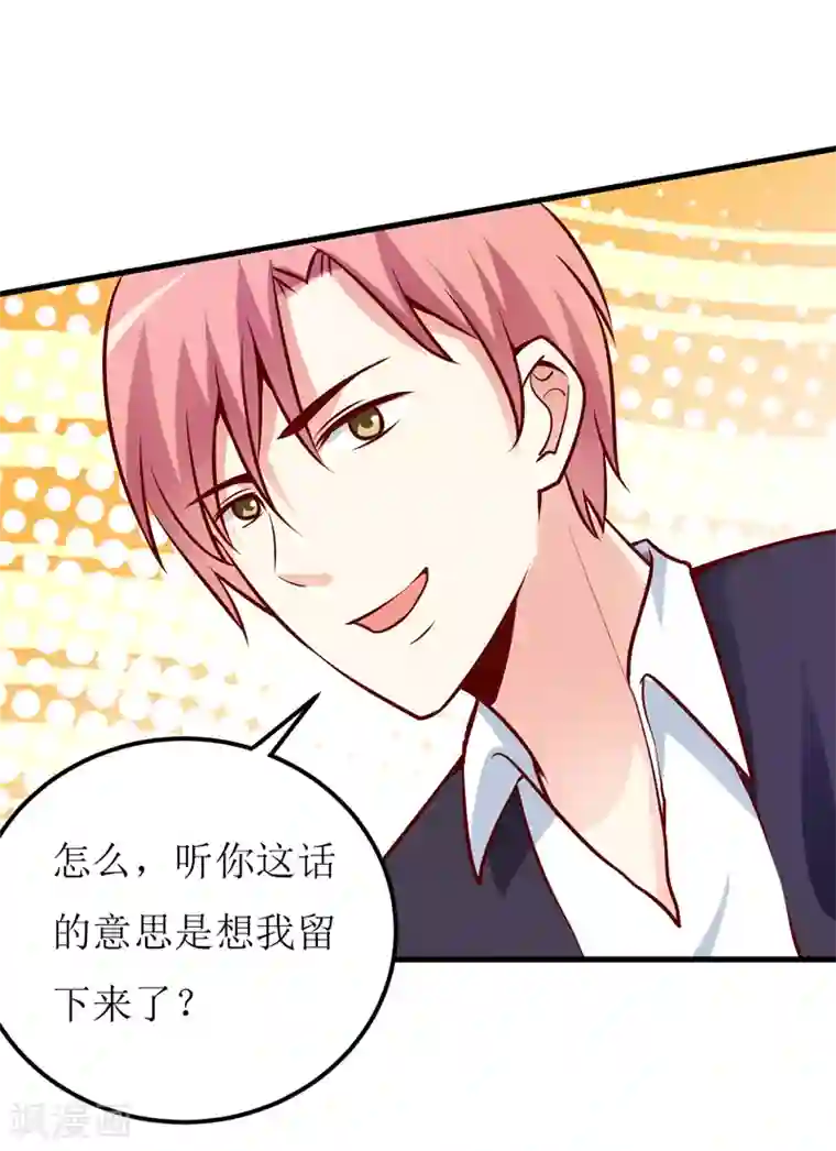 嗜血老公：错嫁新娘休想逃第54话 疑团