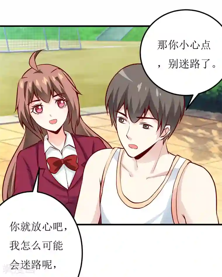 嗜血老公：错嫁新娘休想逃第54话 疑团