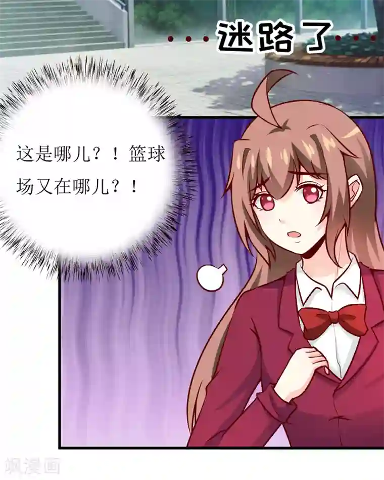 嗜血老公：错嫁新娘休想逃第54话 疑团