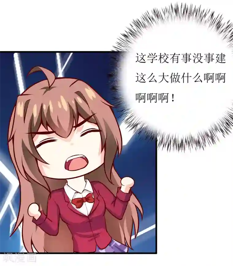 嗜血老公：错嫁新娘休想逃第54话 疑团